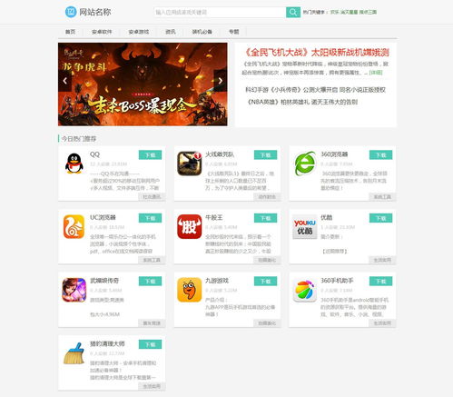 171cms首页 文档和下载 应用市场建站系统 OSCHINA 中文开源技术交流社区