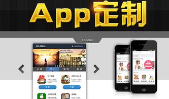 app定制公司教你如何升级直播app开发软件